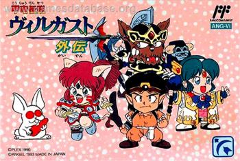 Cover Kouryuu Densetsu Villgust Gaiden for NES